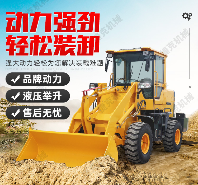 裝載機詳情頁_07