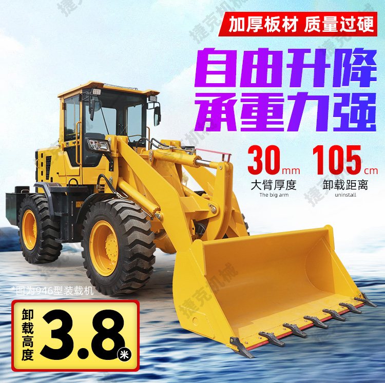 裝載機詳情頁_09