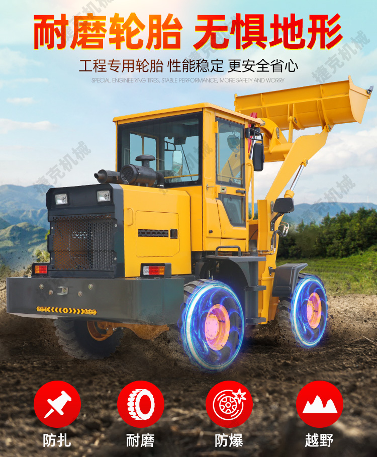 裝載機詳情頁_10