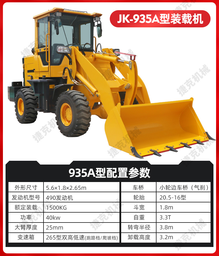 裝載機詳情頁_11 (6)