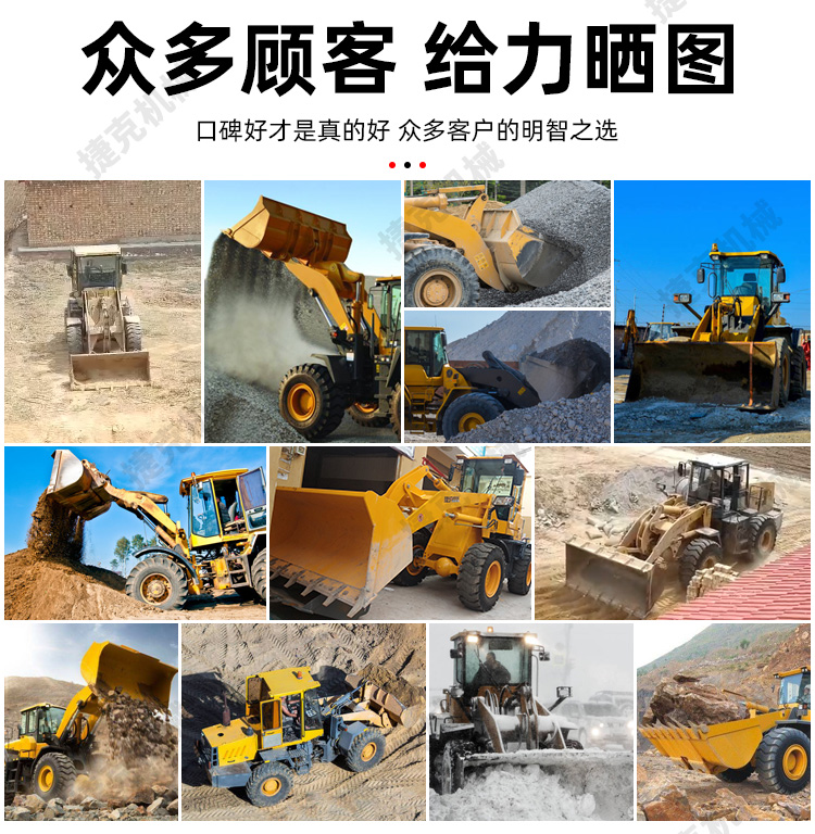 裝載機詳情頁_14