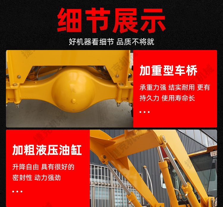 裝載機詳情頁_15