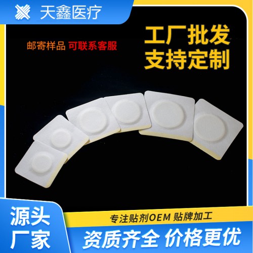 三伏貼空白貼 蜜制穴位貼生產(chǎn)加工廠家代加工