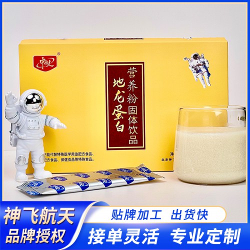 地龍蛋白粉 地龍蛋白粉代加工 地龍蛋白片 營養粉代加工