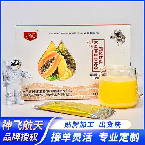 木瓜葛根營養粉 營養粉代加工 木瓜粉代加工 葛根粉代加工