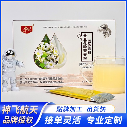 蕎麥花粉 蕎麥花粉代加工 營養粉代加工 粉劑源頭工廠