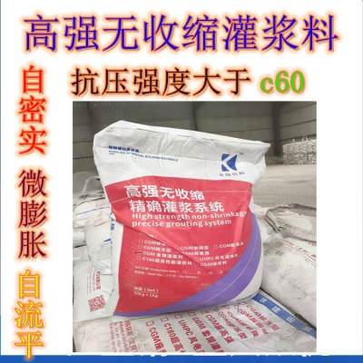 灌漿料 環(huán)氧樹(shù)脂灌漿料 高強(qiáng)無(wú)收縮灌漿料 灌漿料