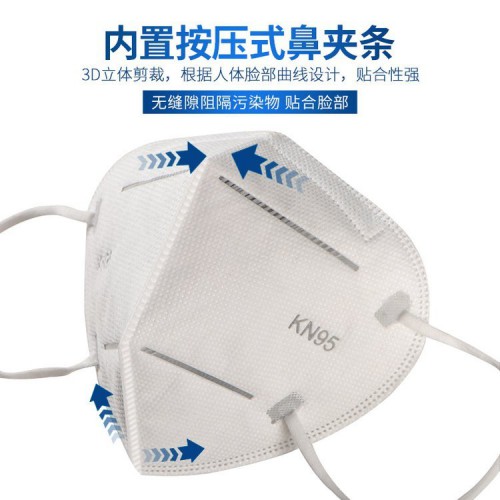 KN95 N95口罩 醫(yī)用防護口罩 廠家批發(fā)