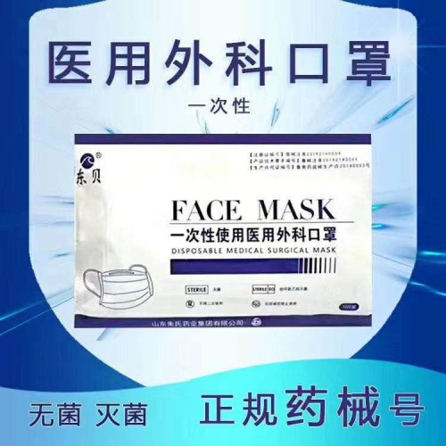 防疫口罩 醫(yī)用口罩 一次性口罩 廠家批發(fā)，1000只/箱