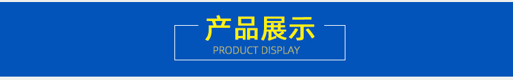 2產(chǎn)品展示