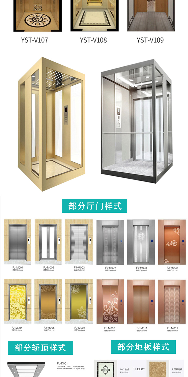 電梯詳情_13