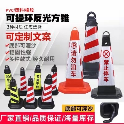 交通反光路錐