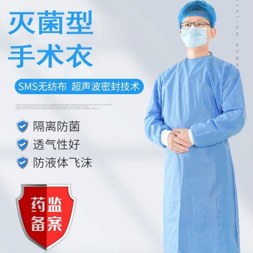 無菌手術衣 手術服廠家 現(xiàn)貨直銷 量大價優(yōu)