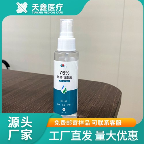 75%醫(yī)用酒精免洗手凝膠廠家直銷(xiāo)