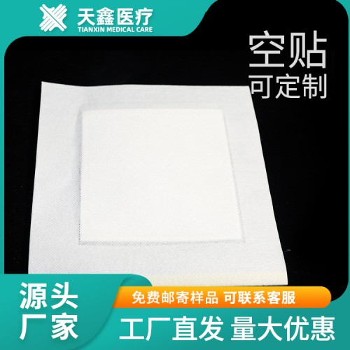 白網孔膏藥布10*12cm加工定制廠家