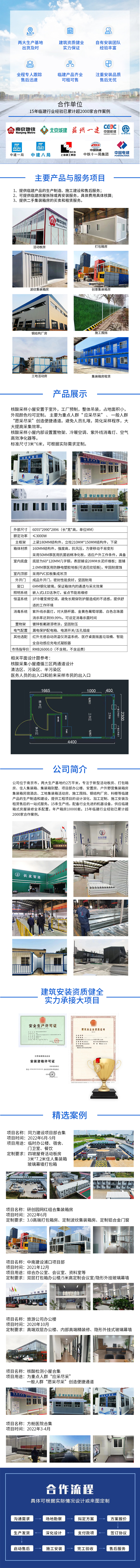 長友-詳情3-核酸屋 拷貝