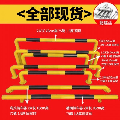 倒車(chē)擋車(chē)器