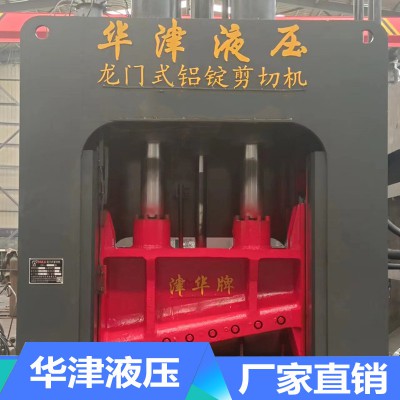 龍門剪切機