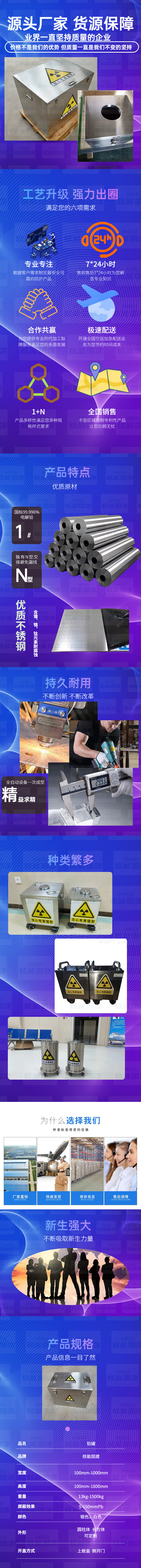 鉛箱4