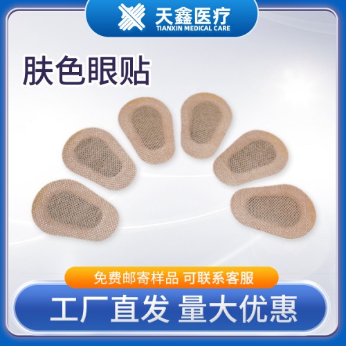 水刺布眼貼空白貼生產加工廠家