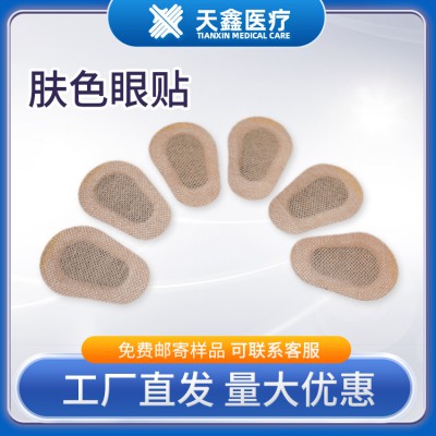 水刺布眼貼空白貼生產加工廠家