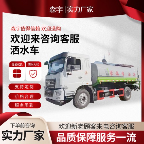國(guó)六12方灑水車價(jià)格