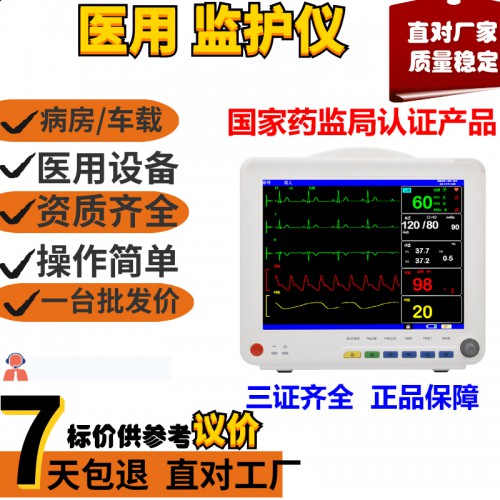 多參數監護儀 床邊監護儀