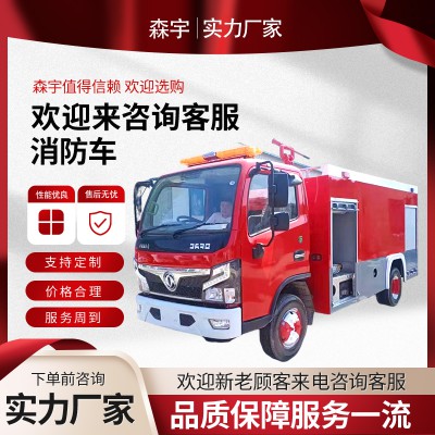 消防車 水罐消防車 泡沫消防車