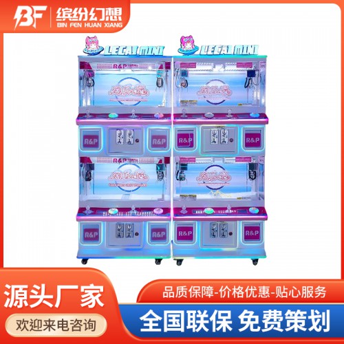 4人精品機廠家 夾娃娃機  娃娃機