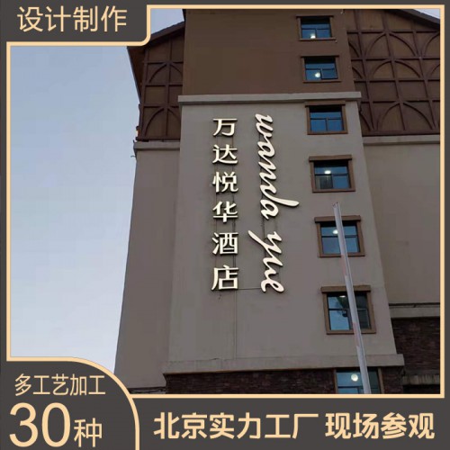 發(fā)光字不銹鋼街道標(biāo)識(shí)發(fā)光字鋁板 街區(qū)標(biāo)識(shí)字鋁合金設(shè)計(jì)制作
