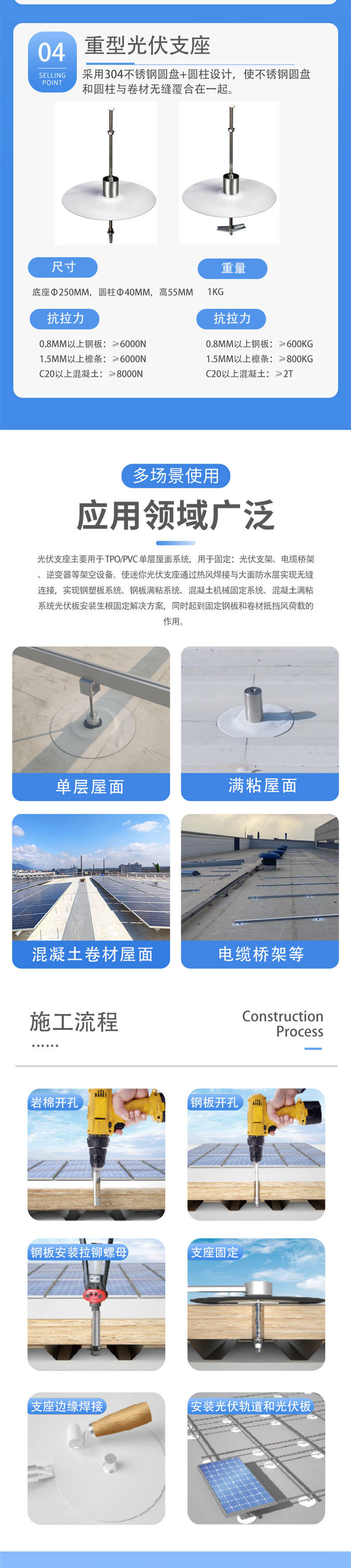 光伏詳情頁1.2