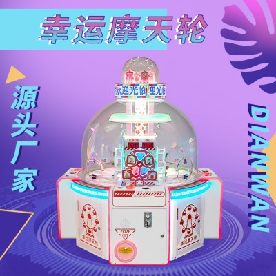 幸運(yùn)摩天輪  禮品機(jī)廠家  禮品機(jī)價(jià)格