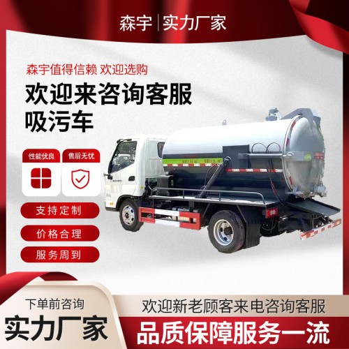 多利卡吸污車 國(guó)六清洗吸污車
