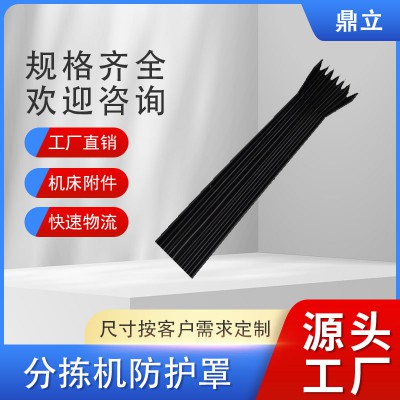 分揀機防護罩
