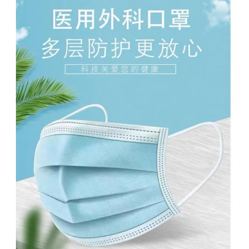 無菌一次性醫(yī)用外科口罩 廠家批發(fā)量大從優(yōu)