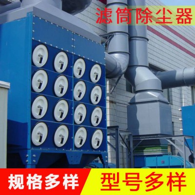 斜插式濾筒除塵器 工業粉塵處理收集設備