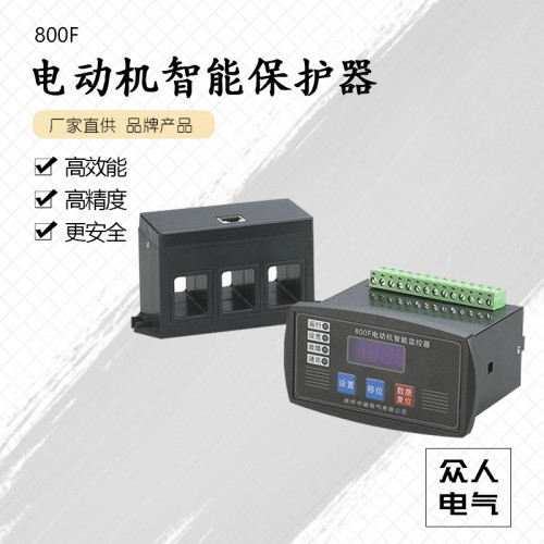 電動機(jī)的保護(hù)裝置