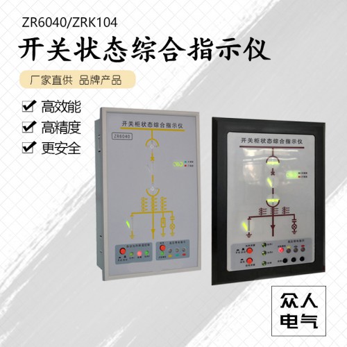 開關狀態(tài)顯控裝置