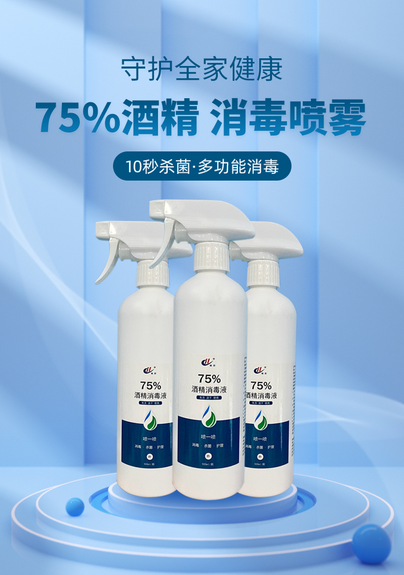 濕巾詳情頁(yè)790500ML_01
