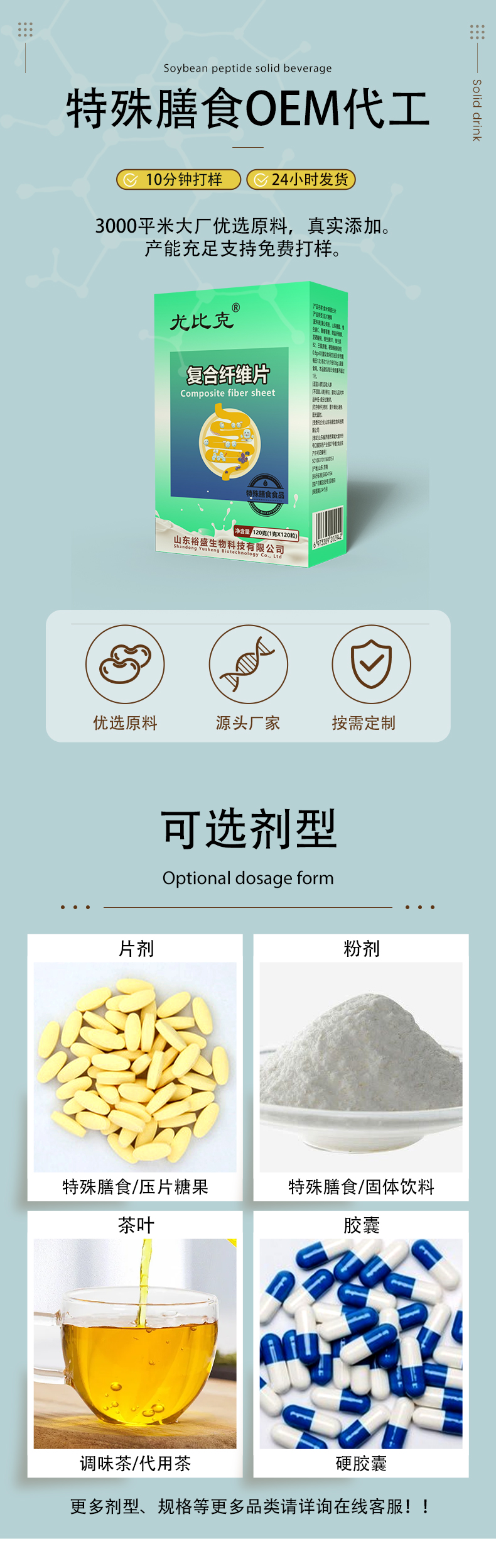 復合纖維片詳情_01