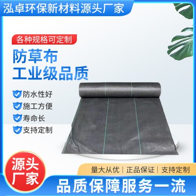 防草布  果園防草布  耐腐蝕防草布 抑草布