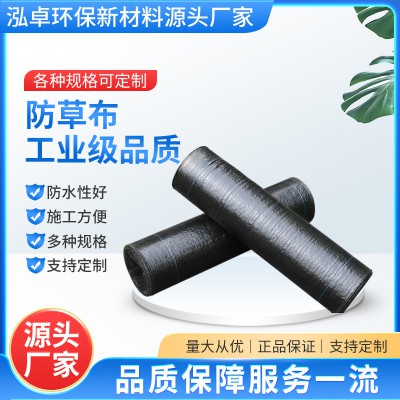 防草布 果樹蓋草布蓋草地膜 抑草布
