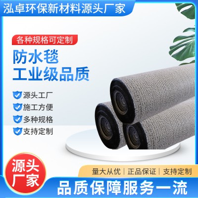 防水毯 GCL高膨脹型密實型鈉基膨潤土防滲水毯廠家
