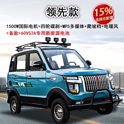 電動車 四輪 四輪老年代步車 低速四輪電動車 四輪低速電動車