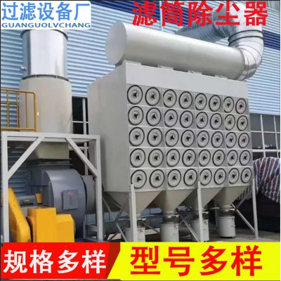 拋丸機脈沖濾筒除塵器 焊接煙塵處理設備