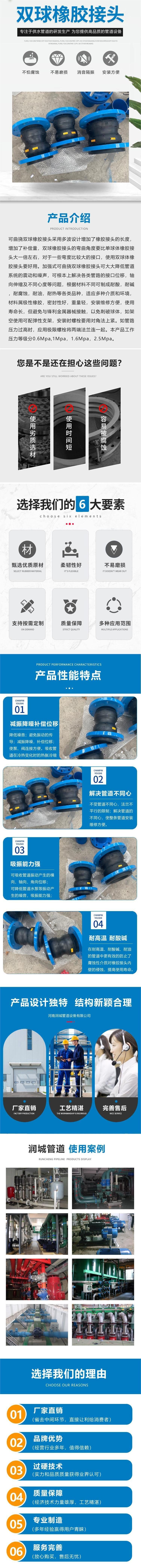 雙球橡膠接頭