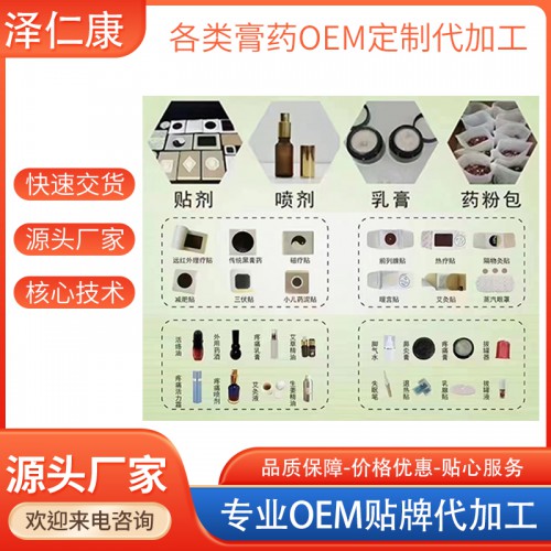 祛疤痕凝膠代加工  祛疤痕凝膠貼牌  祛疤痕凝膠oem