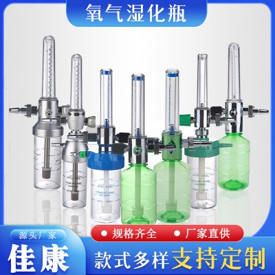 氧氣濕化瓶 浮標(biāo)式氧氣吸入器 帶用墻壁式霧化帶加濕瓶