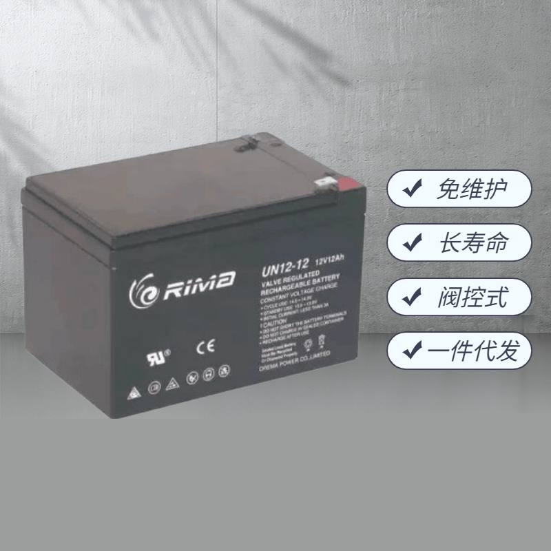 RIMA蓄電池 瑞瑪電池