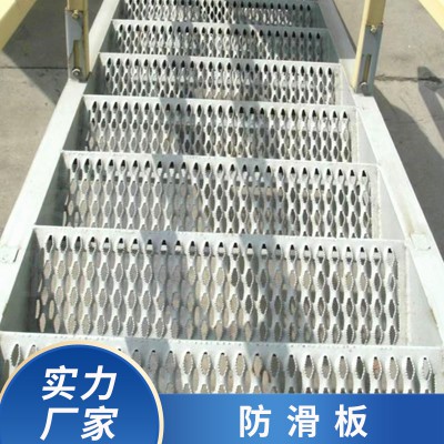 鋁合金防滑板 廠(chǎng)家